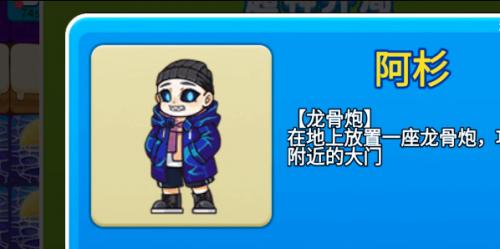 别惹农夫阿杉如何解锁-阿杉解锁方法