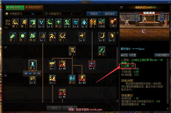 dnf100版本破极兵刃上限最高多少级？