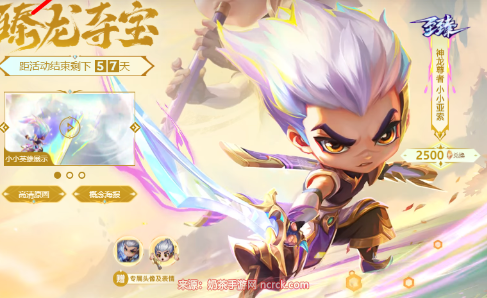 云顶之弈至臻神龙尊者小小亚索获得方法