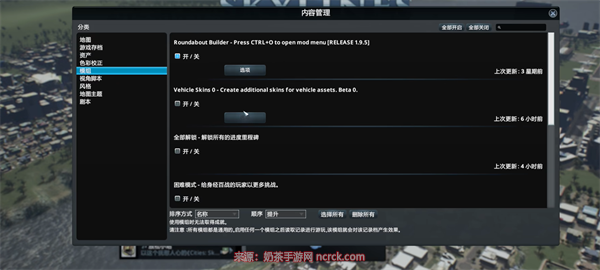 城市天际线mod安装方法