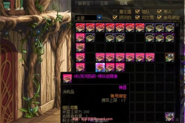 dnf未央幻境组队司南处理方法