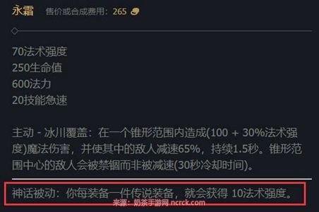 lol神话装备只能穿一件吗
