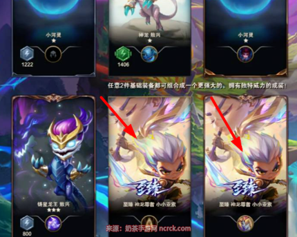 云顶之弈至臻神龙尊者小小亚索获得方法
