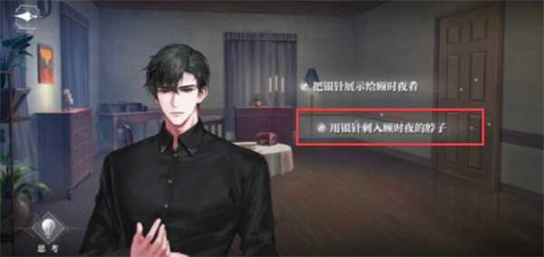 人偶之匣迷途落幕全结局攻略