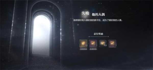 人偶之匣迷途落幕全结局攻略