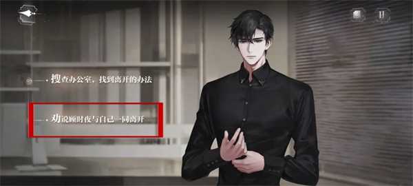 密室综艺深渊大厦全结局攻略