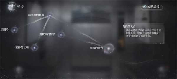 密室综艺深渊大厦全结局攻略