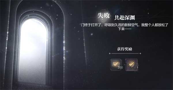 密室综艺深渊大厦全结局攻略