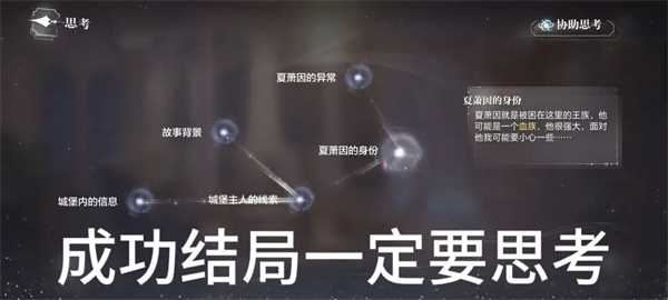 密室综艺荆棘古堡全结局攻略