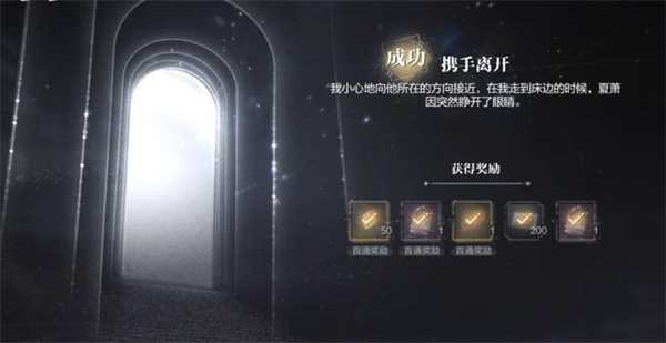 密室综艺荆棘古堡全结局攻略