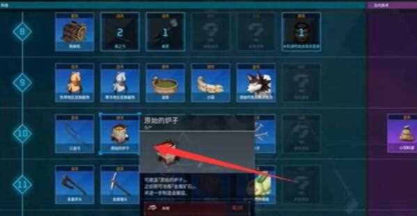 幻兽帕鲁木炭怎么做
