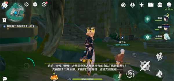 原神哐哐锵锵王山行攻略