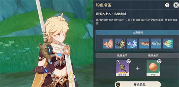 原神4.4新增钓鱼点位置