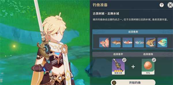 原神4.4新增钓鱼点位置