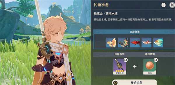 原神4.4新增钓鱼点位置