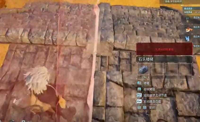 幻兽帕鲁楼梯建造不了怎么办