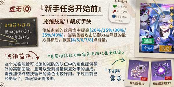 黑天鹅光锥推荐