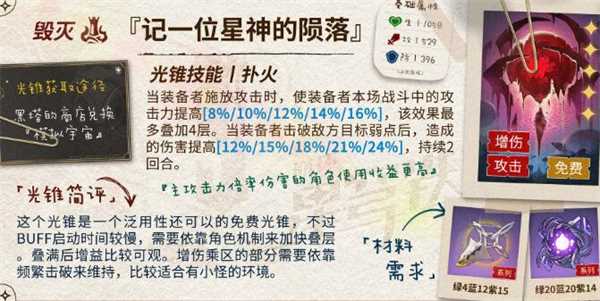米沙光锥推荐