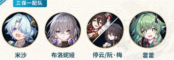 米沙配队推荐