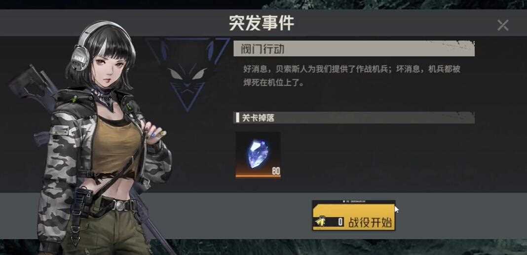 钢岚第九章突发事件阀门行动攻略