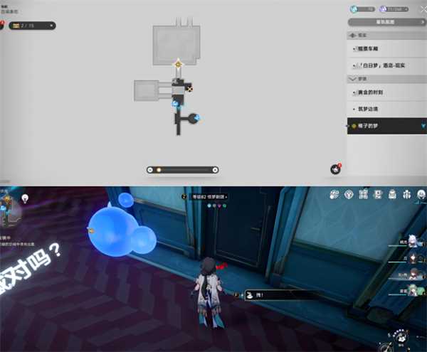 星穹铁道稚子的梦折纸小鸟位置一览