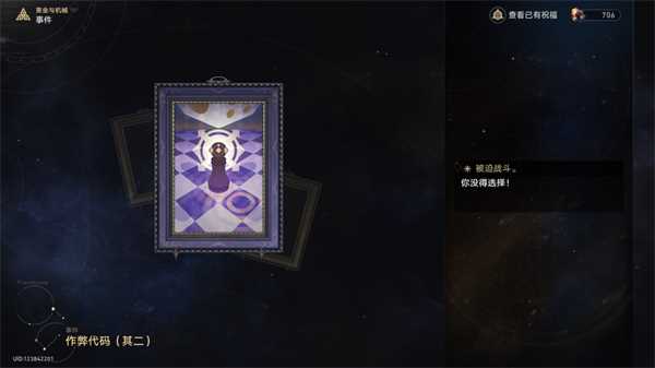 星穹铁道太平州还是那个太平州攻略