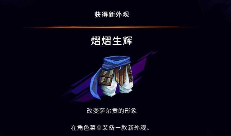 波斯王子失落的王冠熠熠生辉怎么获得