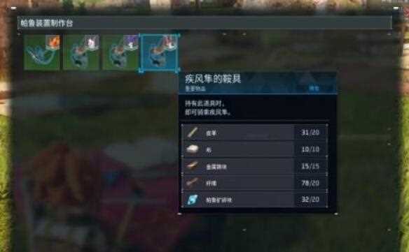 幻兽帕鲁怎么飞行