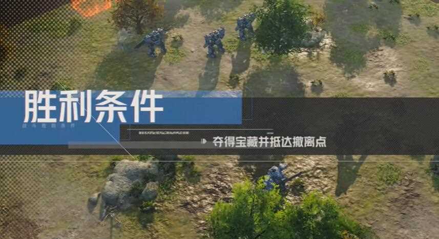 钢岚第九章突发事件夺宝奇兵攻略