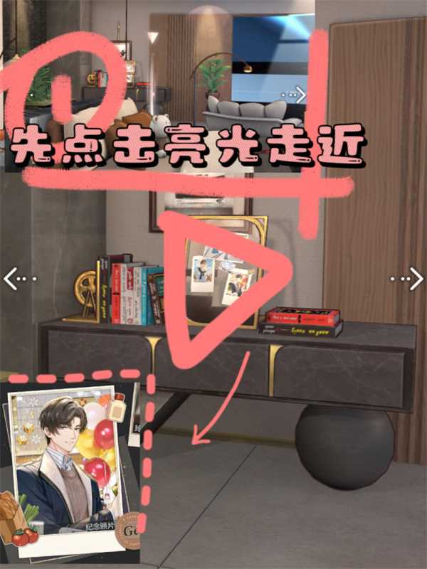未定事件簿予我心居左然特别回忆攻略