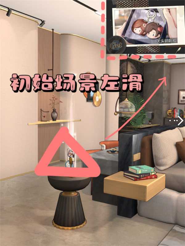 未定事件簿予我心居左然特别回忆攻略