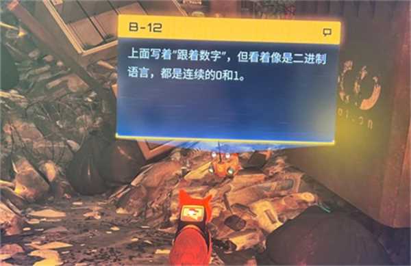 Stray保险箱神秘密码是什么
