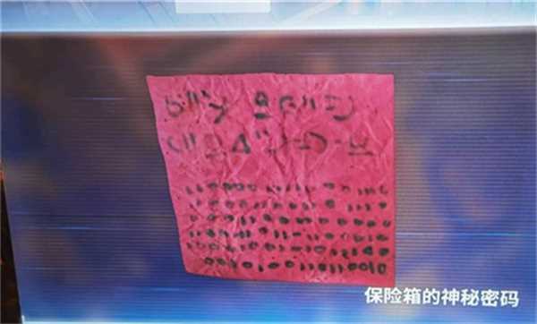 Stray保险箱神秘密码是什么