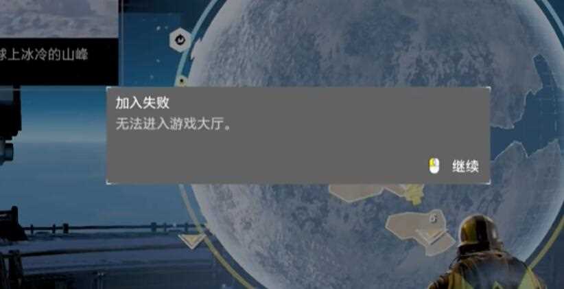 绝地潜兵2匹配不到人怎么办