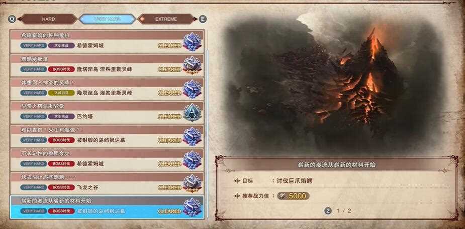 碧蓝幻想Relink真结局怎么解锁