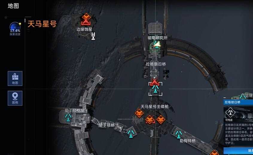 星球重启天马星号怎么去