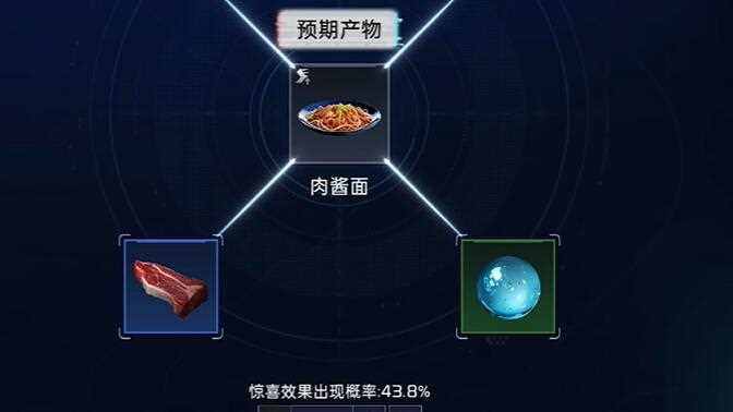 星球重启天马星号怎么去