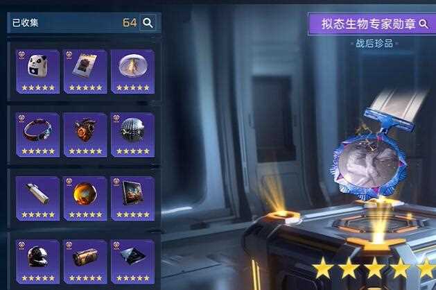 星球重启天马星号怎么去