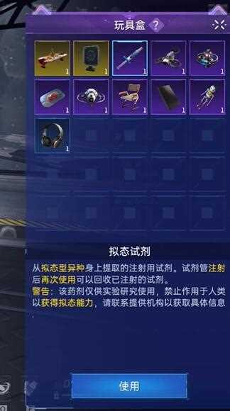 星球重启天马星号怎么去