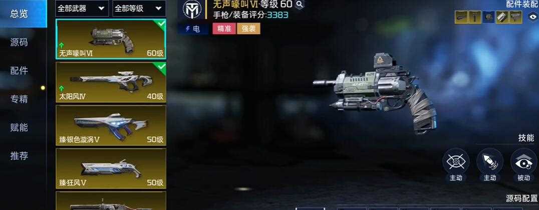 星球重启无声嚎叫武器怎么获得