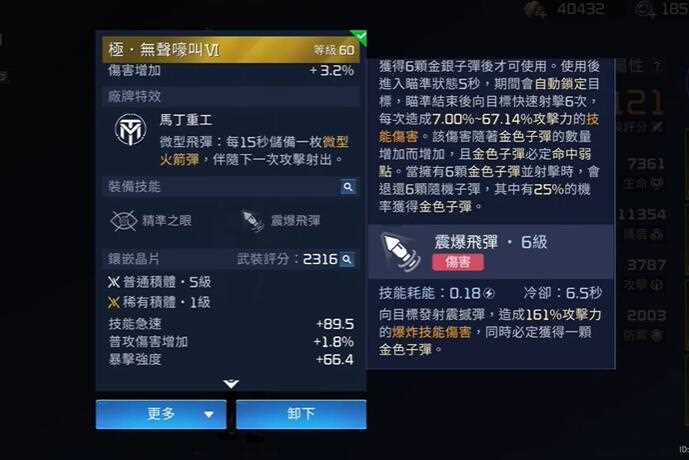 星球重启无声嚎叫武器怎么获得