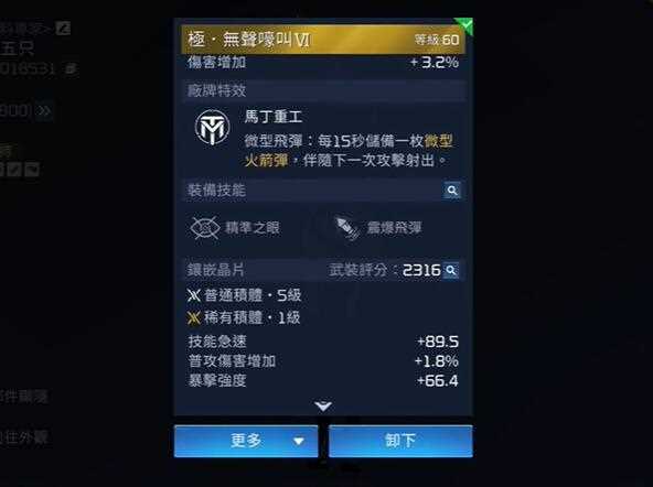 星球重启无声嚎叫武器怎么获得