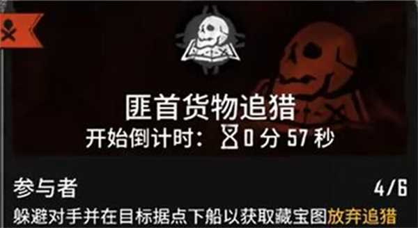 碧海黑帆传奇藏宝图怎么得