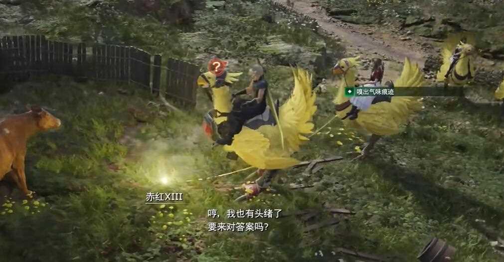 最终幻想7重生袭击家畜的魔兽