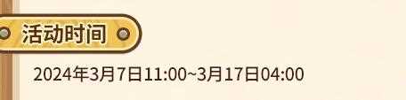 未定事件簿春色成林攻略
