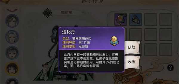 最强祖师怎么看弟子的储物袋