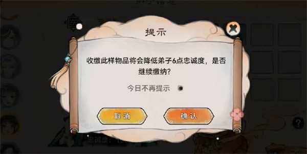 最强祖师怎么看弟子的储物袋