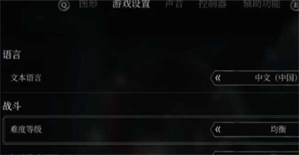 奇唤士怎么调中文