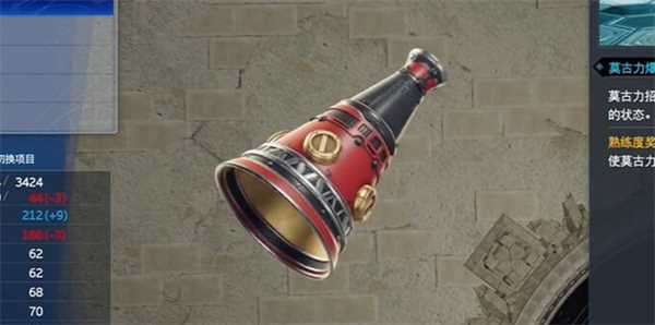 最终幻想7重生红色扩音器怎么得