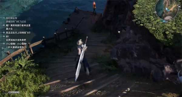 最终幻想7重生红色扩音器怎么得